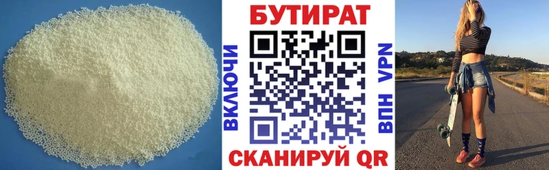 Бутират BDO  купить наркотик  Архангельск 
