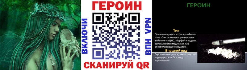 ГЕРОИН VHQ  блэк спрут tor  Архангельск 